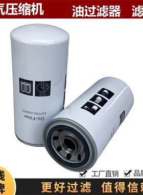 537705330800 适配开山空压机油过滤器节能JN18.5-22KW空压机油滤