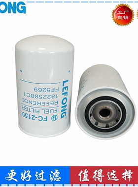 1822588C1 P551318 FF5269柴油发动机组柴油滤芯23523907 4521277