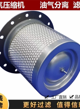 1614437300适配阿特拉斯空压机XAS85 90油气分离器油分滤芯螺杆机
