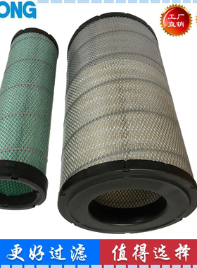 11110022 11110023 4459549适用于沃尔沃挖掘机空气滤芯