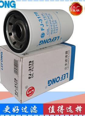 250025-525 142136适用于昆西螺杆式寿力螺杆空压机油过滤器 滤芯