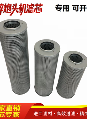破碎锤炮头机 回油滤芯管路挖掘机液压过滤器 60167841三一SY45HI