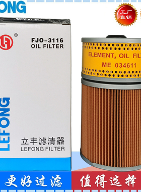 适配现代R215-7 挖掘机机油滤芯26316-93000 ME034611 ME034605