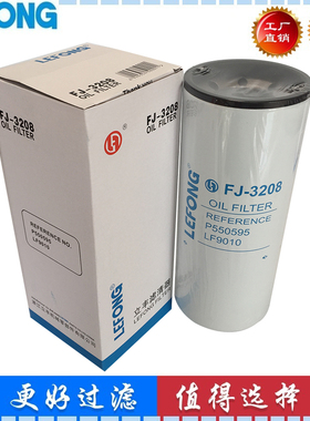 RE58935 P550595 LF9010适配约翰迪尔强鹿拖拉机机油滤芯 滤清器