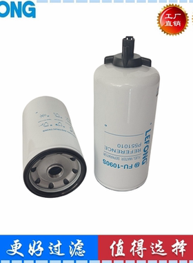 P551010 适配卡特挖掘机柴油滤芯 油水分离器滤芯