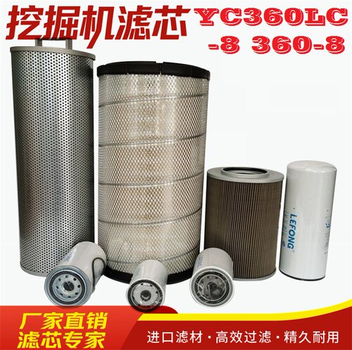 适配玉柴YC360LC-8 360-8 挖掘机柴油机油滤芯空气液压进油回油滤