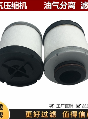 57029 适配Hydrovane空压机 螺杆式空气压缩机油水油气分离器油分
