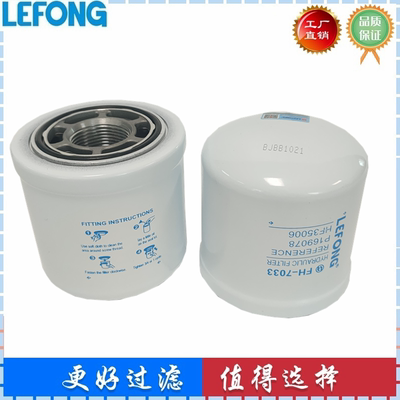 7319444 P169078 AM102723 751330BT8416 拖拉机液压回油滤芯器