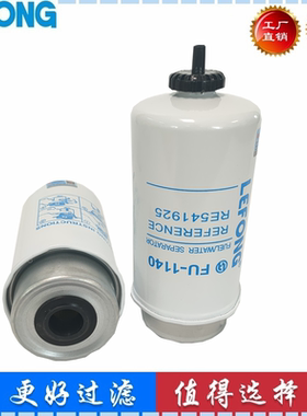 RE541925 RE541922 适配约翰迪尔 210/240LC挖掘机油水分离器滤芯