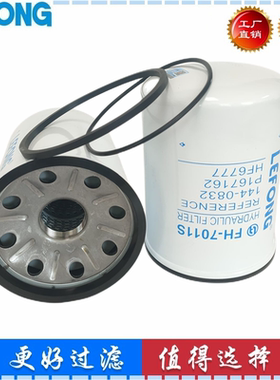 144-0832  P167162 HF6777 液压过滤器回油滤芯 高精度玻纤复合