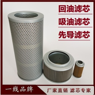 适配小松PC130-7 110-7 120-7 挖掘机液压回油滤芯 先导滤芯 吸油