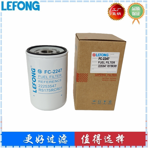 22253547 适配沃尔沃EC250E 260F 300E挖掘机柴油滤芯 RS175RCR01