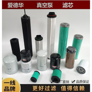 真空泵滤芯 适配爱德华E2M275 E2M175 E2M80 油雾分离器 油过滤器