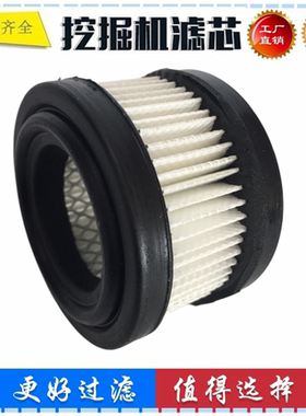 适配现代挖掘机排气滤芯 呼吸滤芯 废气滤芯 V0521-6591 14500233