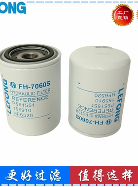 RE205726 适配约翰迪尔拖拉机农用机液压回油滤芯机油滤 86597475