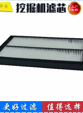 适配徐工XE60DA 中联重科ZE75E-10挖掘机空调滤芯滤清器KB16A003A