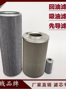 适配徐工XE335 335C 370C 挖掘机 液压回油滤芯 进油先导吸油滤芯