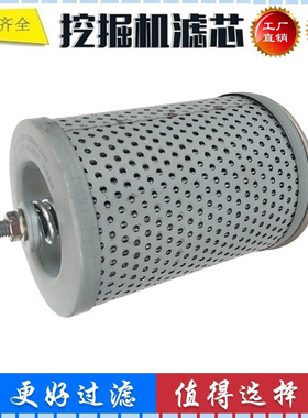 RA01162190 适配久保田15 U15-3S U10 挖掘 回油滤 液压滤芯进油
