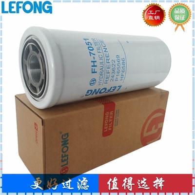 243622 RE210857 P165569 P165659 HF6586装载机液压回油机油滤芯