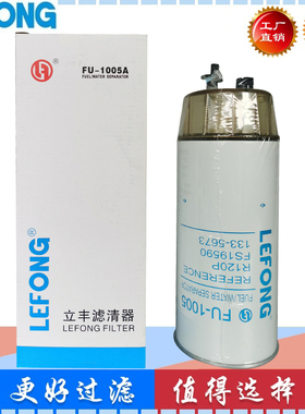 R120P 129-0373 133-5673 P550748 挖掘机油水分离器滤芯 滤清器