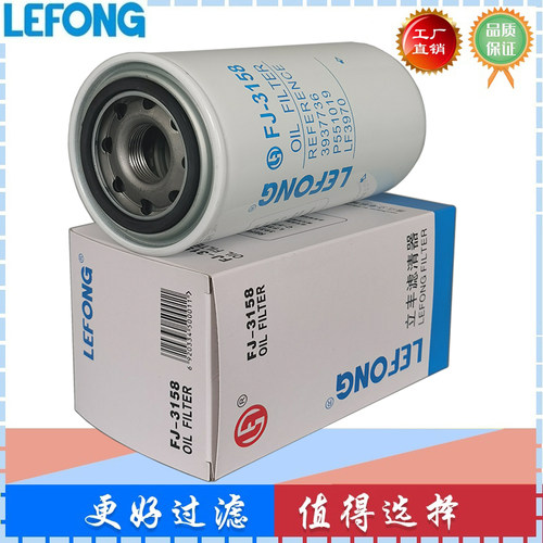 适配柳工922E 925E 926 933E 挖掘机 机油滤芯 LF3970 40C2182