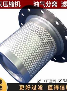 0350704001优耐特斯UD30/37/45A-8空压机配件油分芯精密油过滤器