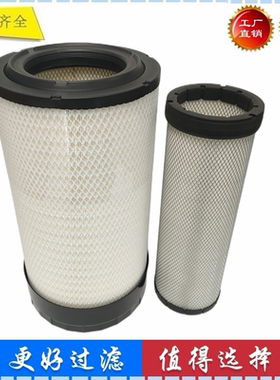 X770687 P785426 333T1098 51084050006 适配NEW HOLLAND空气滤芯