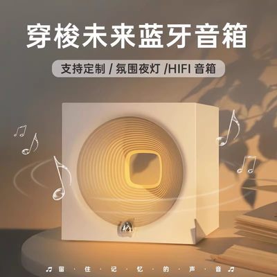 长久续航震撼音质柔和夜灯