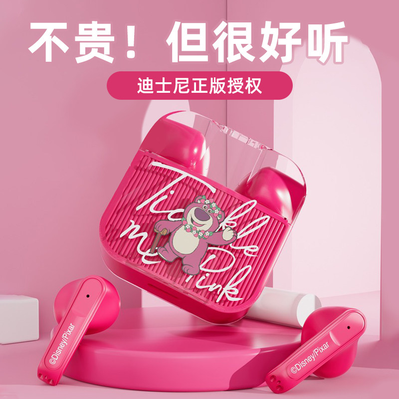 迪士尼正版联名蓝牙耳机无线入耳式防水降噪真无线2023新款草莓熊高性价比高么？