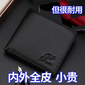 钱包里外真皮新款 男士 真皮短款 钱夹内外全皮钱包男青年商务皮夹子