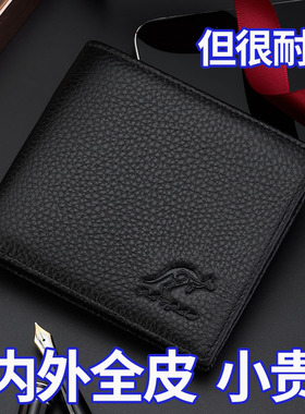 男士真皮短款钱包里外真皮新款钱夹内外全皮钱包男青年商务皮夹子