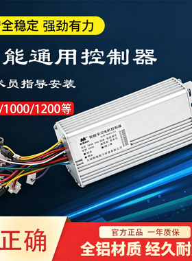 正弦波电动电瓶车矢量静音控制器48V350W60V500W72V800W1000W三模