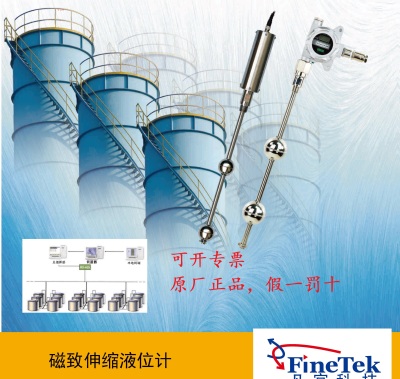 Fine Automation上海凡宜 FINE-TEK 磁致伸缩液位计  EG 星申