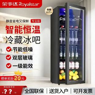 荣事达冰吧红酒柜冷藏柜单门透明玻璃门家用小型饮料茶叶冷藏冰箱