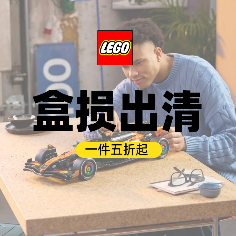 乐高积木盒损压盒机械组超级赛车城市悟空小侠机甲玩具儿童礼物