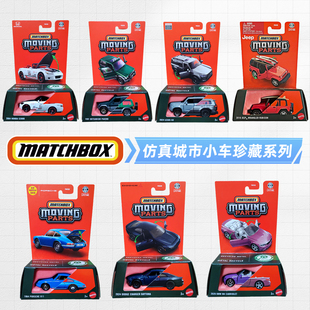 火柴盒合金小车仿真城市小车珍藏系列FWD28保时捷雷克萨斯三菱