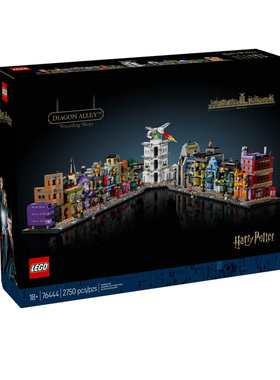 LEGO乐高76444哈利波特迷你对角巷男孩女孩益智类拼装玩具