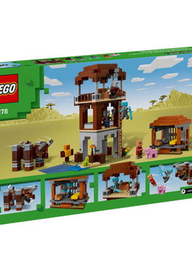 LEGO乐高21278我的世界掠夺者前哨站与劫掠兽男孩拼装玩具