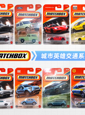火柴盒 合金小车 城市英雄交通 冲上云霄 仿真经典珍藏全系列新品