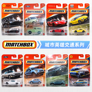 火柴盒 合金小车 城市英雄交通 冲上云霄 仿真经典珍藏全系列新品