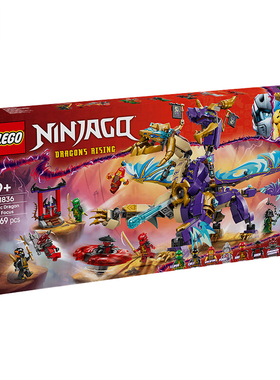 LEGO乐高71836幻影忍者专注神龙天弧男孩女孩积木拼装玩具