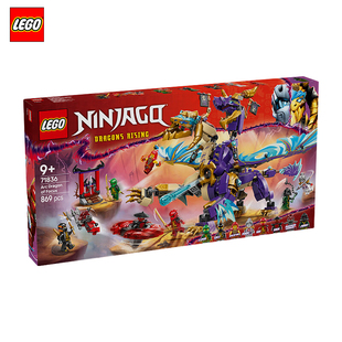 LEGO乐高71836幻影忍者专注神龙天弧男孩女孩积木拼装 玩具