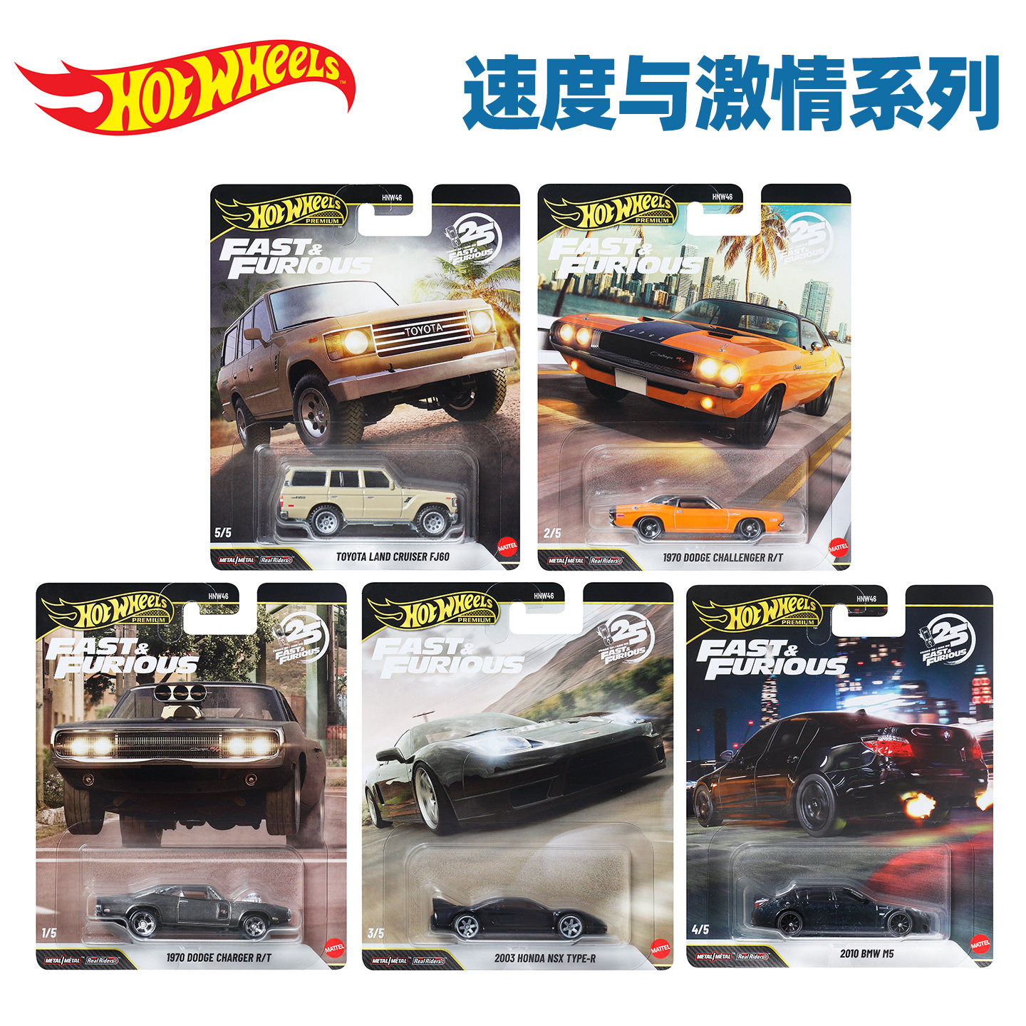 Hot Wheels Fast & Furious Mitsubishi EVO və Lamborghini model maşın