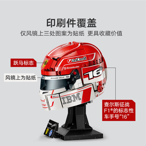 43014HP夏尔·勒克莱尔头盔