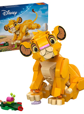 LEGO乐高43243迪士尼小狮子王辛巴男孩益智类积木拼装礼物玩具