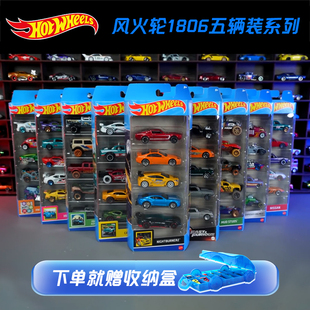 风火轮合金小跑车Hot wheels轨道赛道仿真汽车模型五连包玩具1806