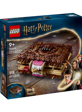 LEGO乐高76449哈利波特咬人的妖怪们的妖怪书男女孩积木拼装玩具