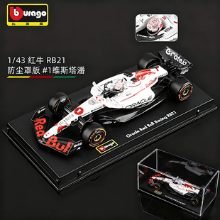 比美高F1车模1:43红牛RB21方程式赛车模型仿真合金车2025维斯塔潘