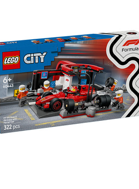 LEGO乐高60443城市系列法拉利 F1赛车维修站男孩拼装玩具