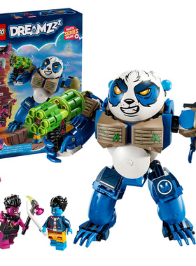 LEGO乐高71480梦境城猎人洛根和威猛熊猫男孩女孩益智类拼装玩具